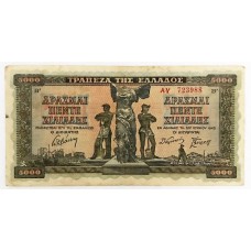 GREECE 1942 . FIVE THOUSAND 5,000 DRACHMAI BANKNOTE . ERROR . SOME SERIALS OUT OF ALIGNMENT